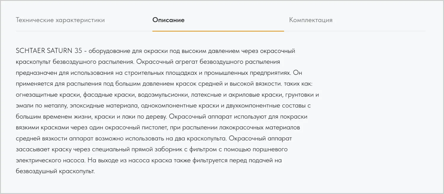 Кейс ART6 по созданию сайта – Рик-Маркет, изображение 7